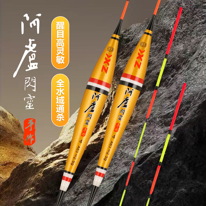 阿卢闪灵轻口滑口高灵敏度鲫鲤通杀醒目防走水抗风浪顿口野钓浮漂
