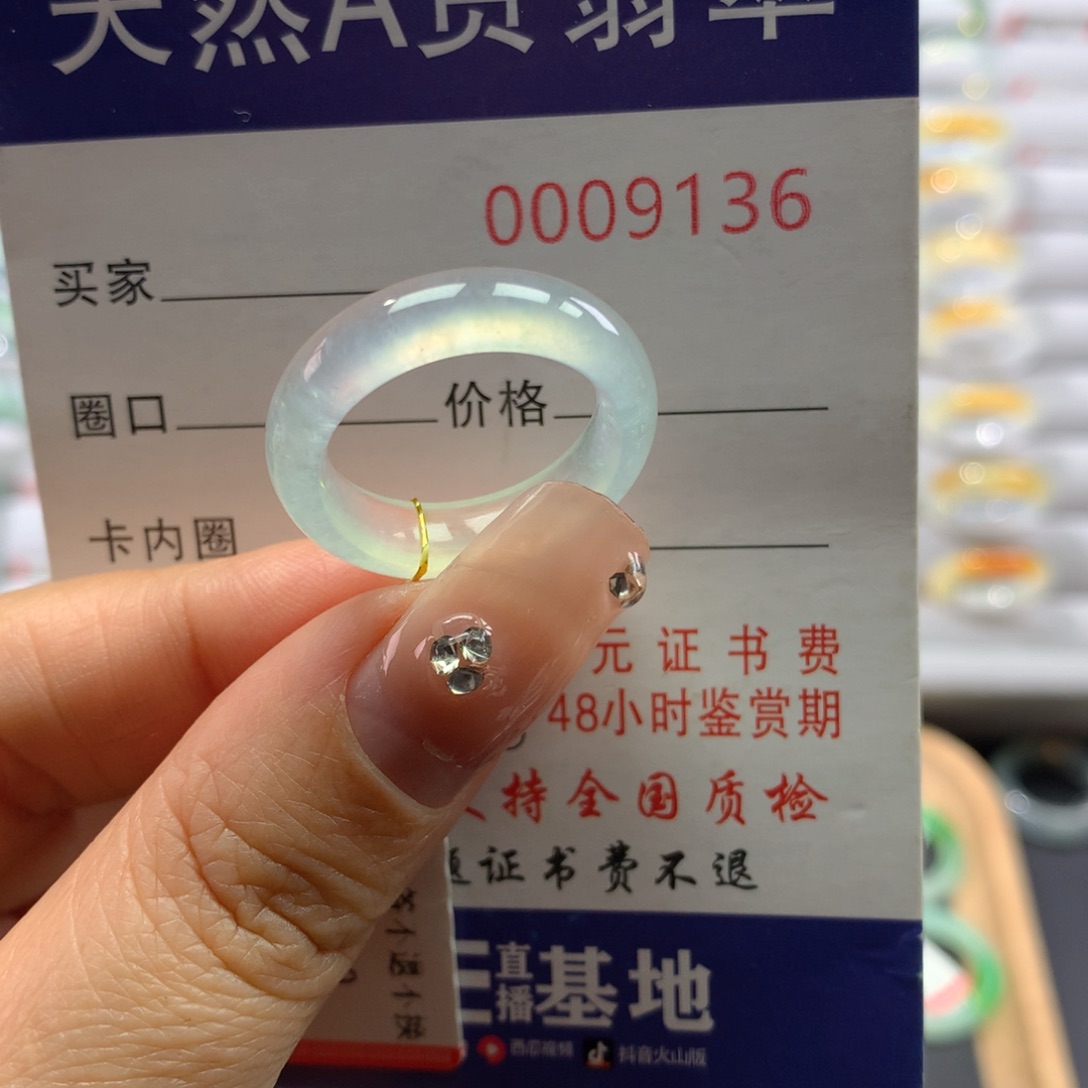 翡翠戒指未镶嵌14号