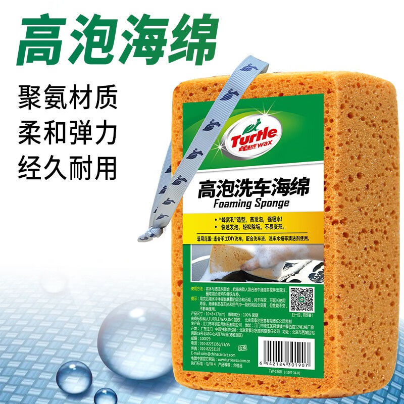 龟牌洗车海绵泡沫棉大号专用擦车去污洗车工具