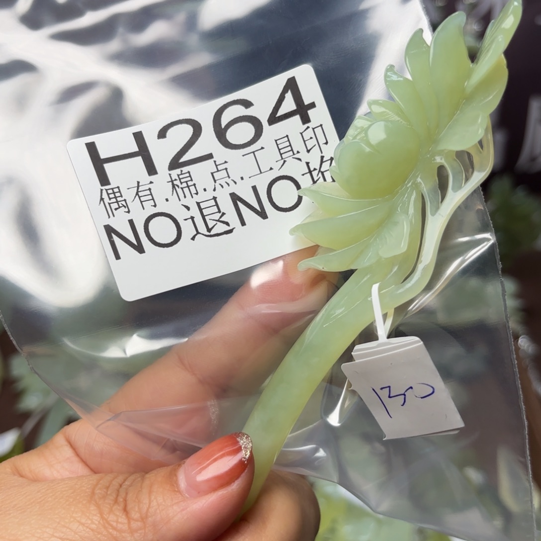 蛇纹石玉发饰合金付*