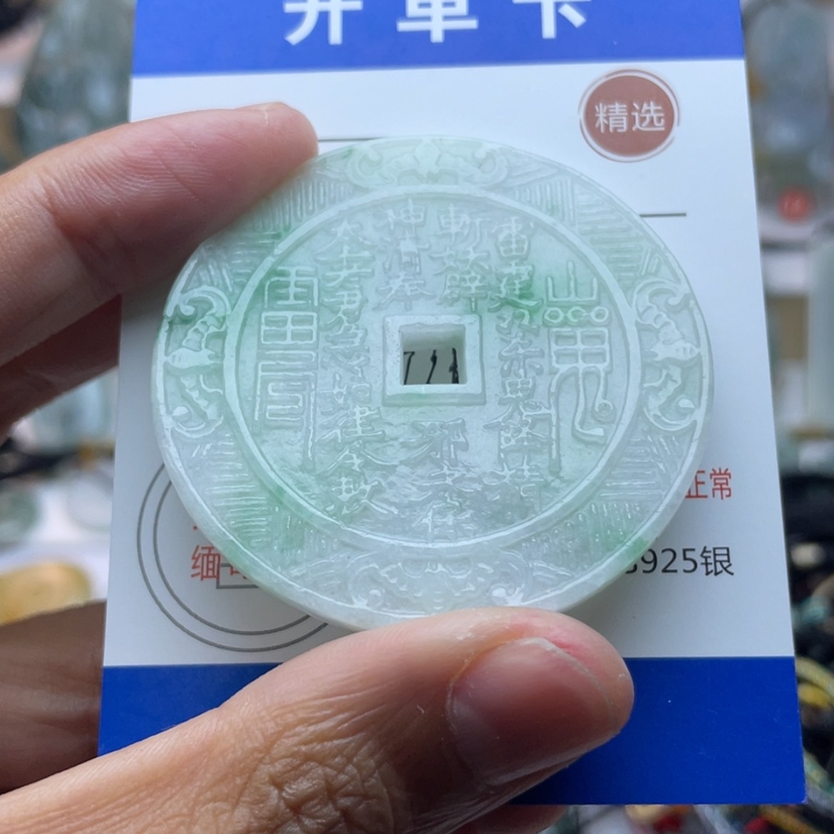 【闪购商品】颈饰未镶嵌翡翠?***猫翡翠