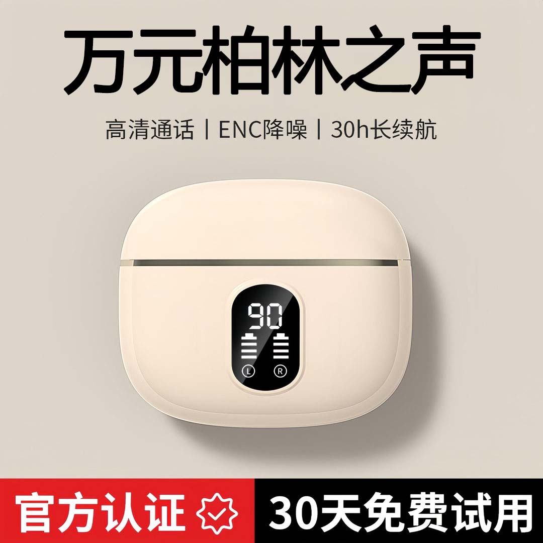 (柏林之声)2025款无线耳机超长续航双耳舒适降噪迷你跑步运动通用