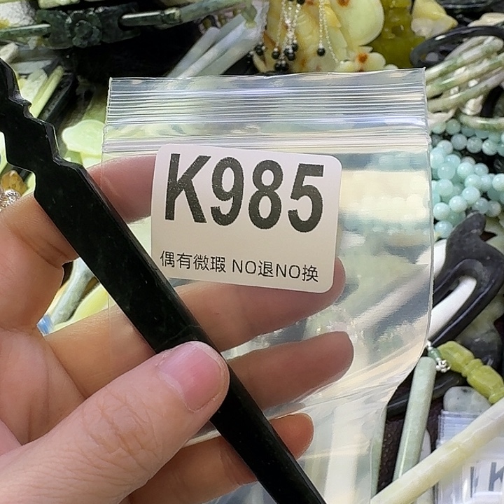 冬***）蛇纹石玉合金发饰