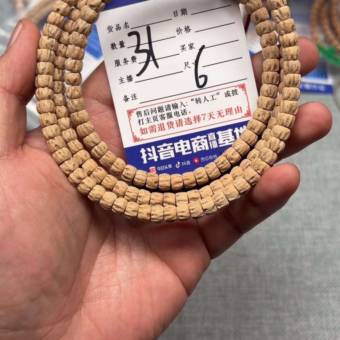 柏香籽/百香籽手串