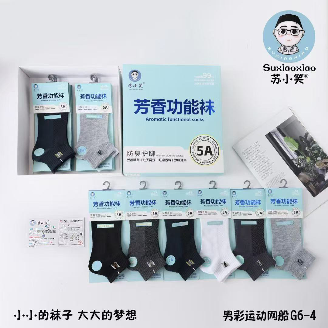 森系极简风短筒袜休闲风男短袜透气船袜护脚防臭夏季商务休闲12双