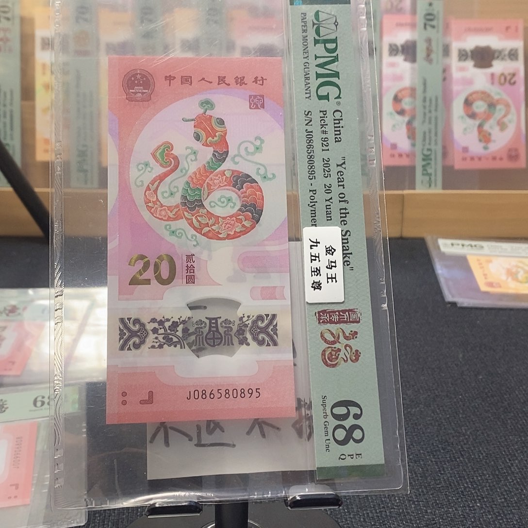 塑料蛇68分086580895