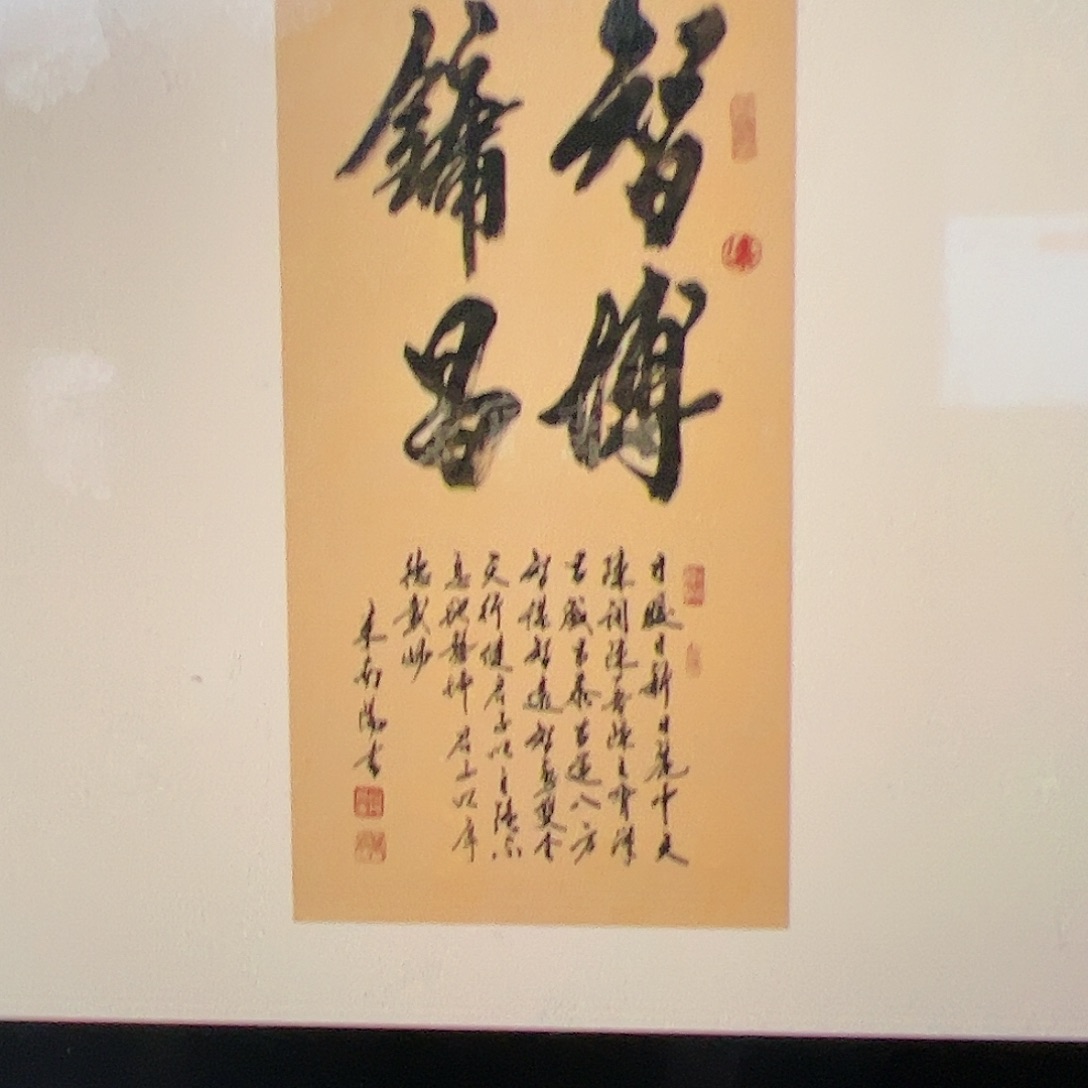 国画婁****²（w5273）智博 书画3