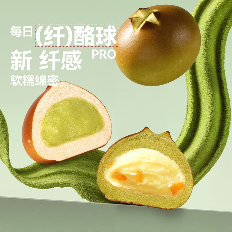 每日纤酪球碱法原麦羽衣甘蓝橙皮碱水奶酪球奶酪球饱腹代餐面包