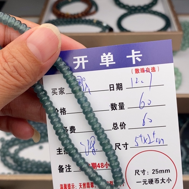 一***心翡翠未镶嵌手链手串