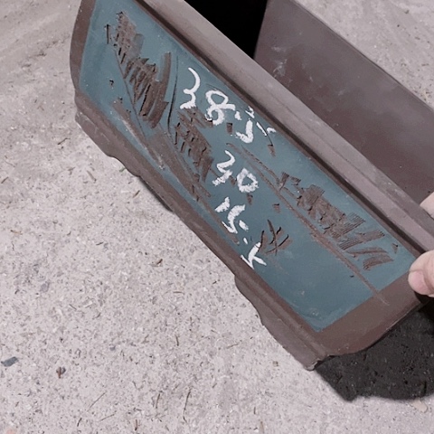 紫砂宜兴紫砂工艺厂