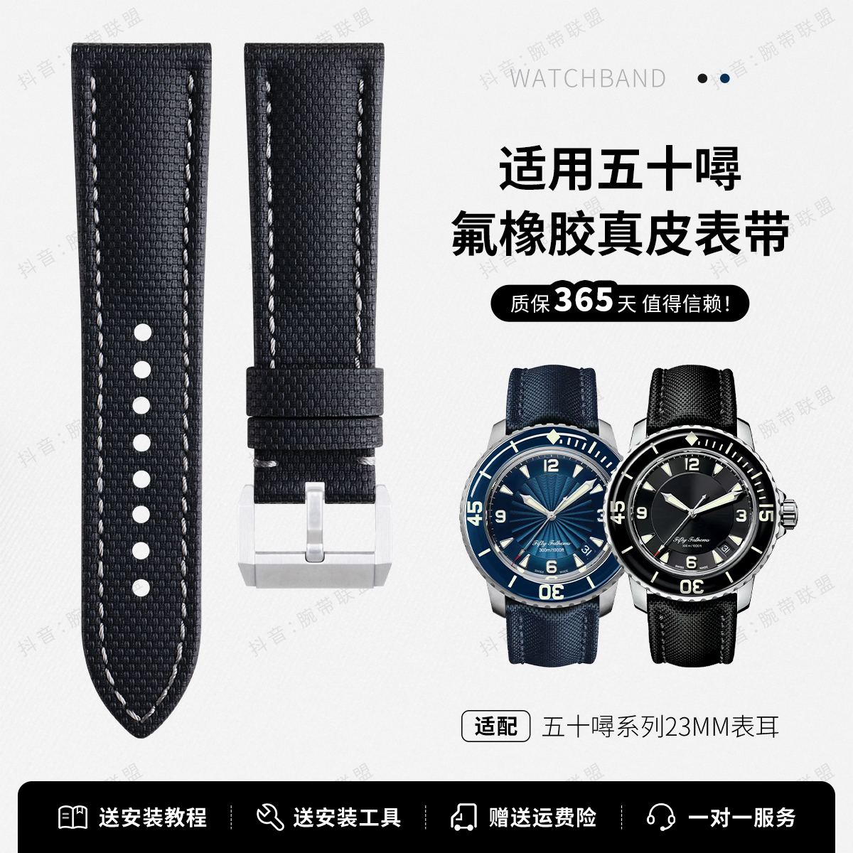 适用宝珀五十寻噚氟橡胶手表带5200帆布尼龙编织纹5000.5015.5054