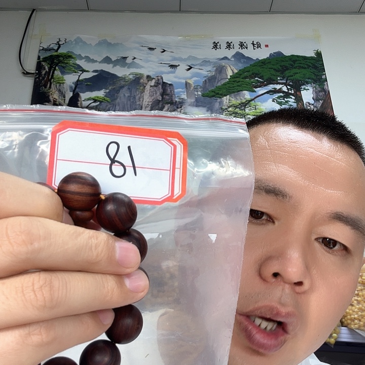 非洲紫檀（红花梨）18号1.8尺码手串妹