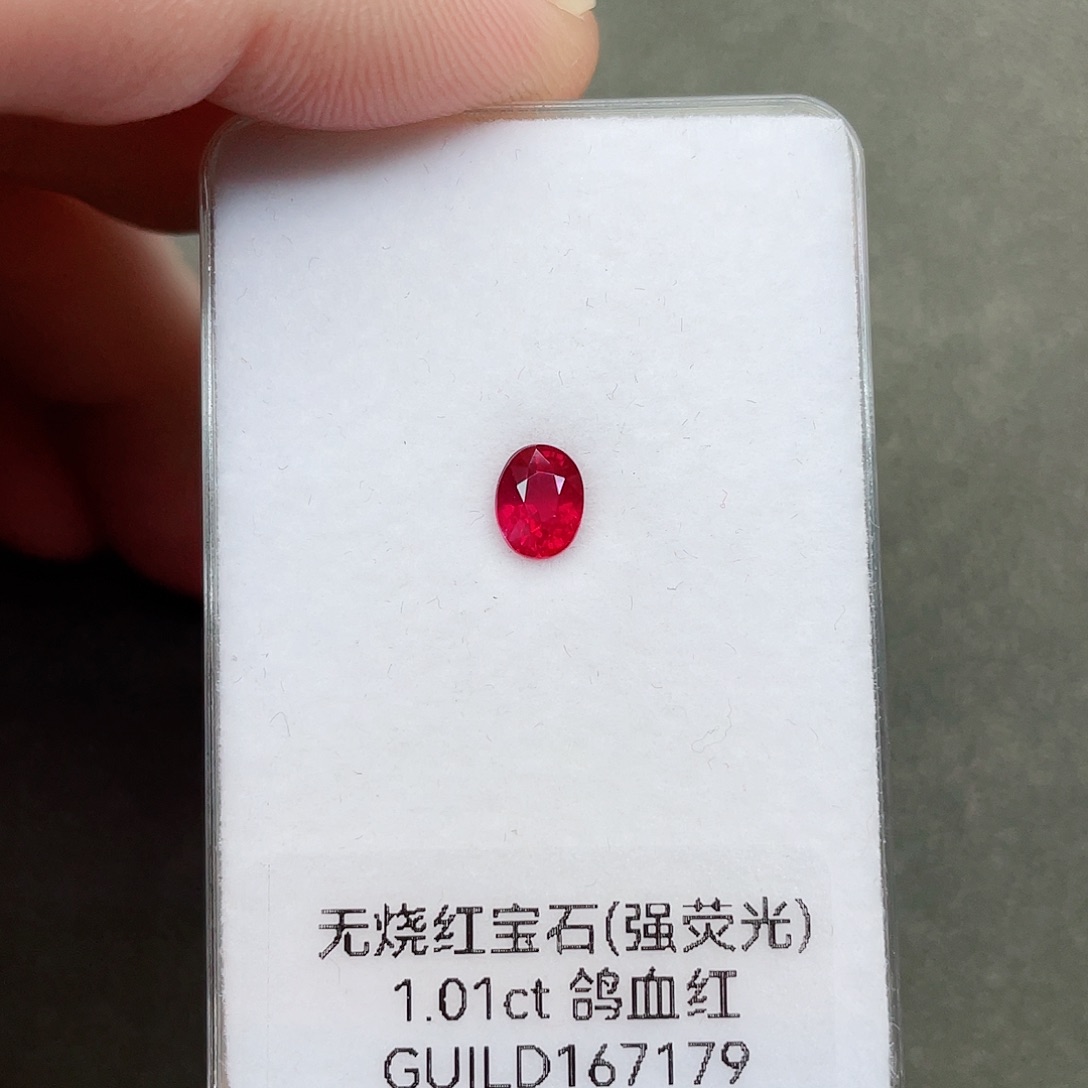 红宝石裸石未镶嵌1.01克拉无烧鸽血红吉尔德证书强荧光