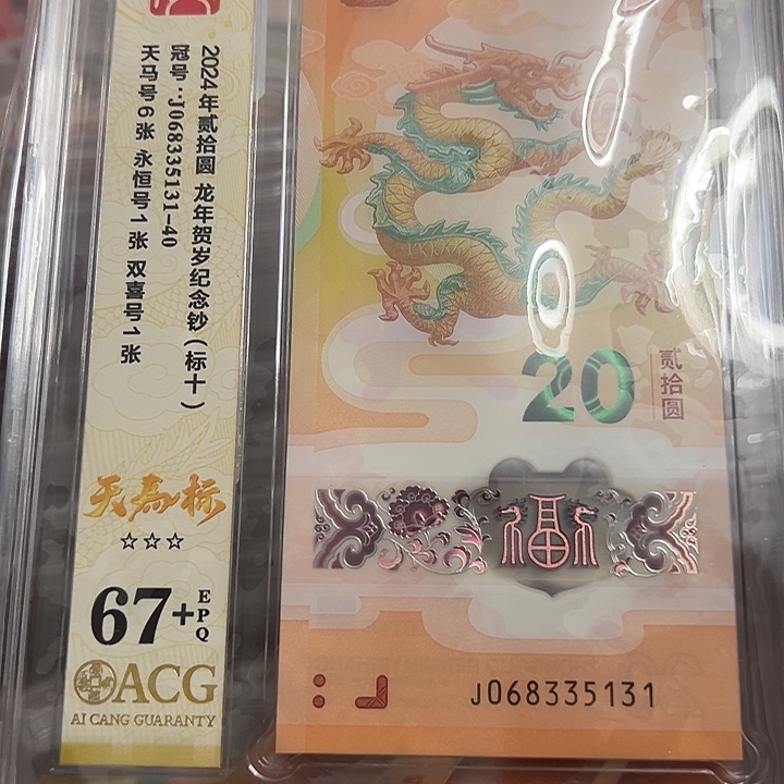 塑料068335131天马标十