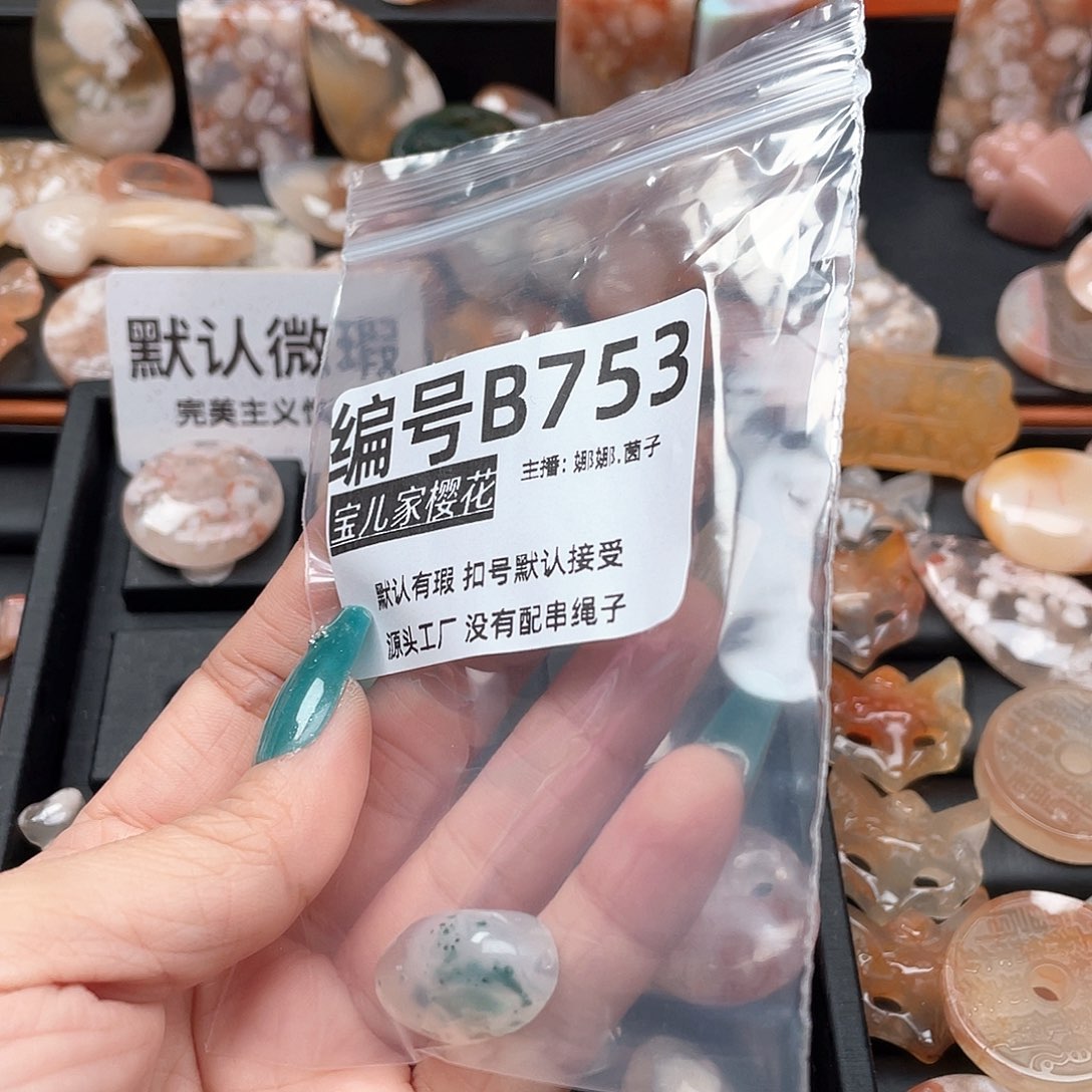 未镶嵌颈饰玛瑙/玉髓文***吧