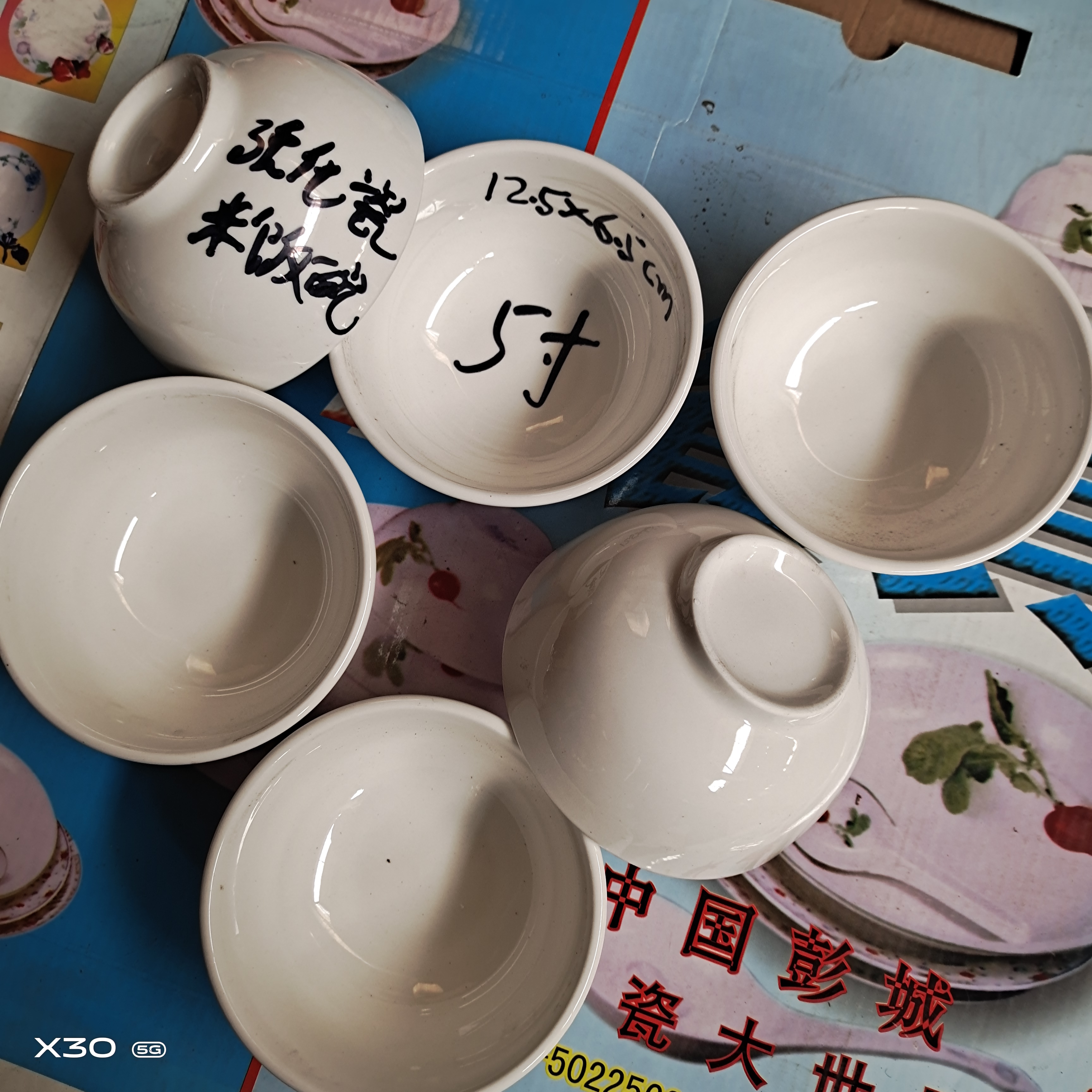 四厂强化瓷5寸米饭碗12.5*6.5㎝~六支