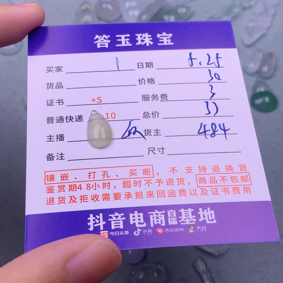 翡翠挂件未镶嵌1****0翡翠