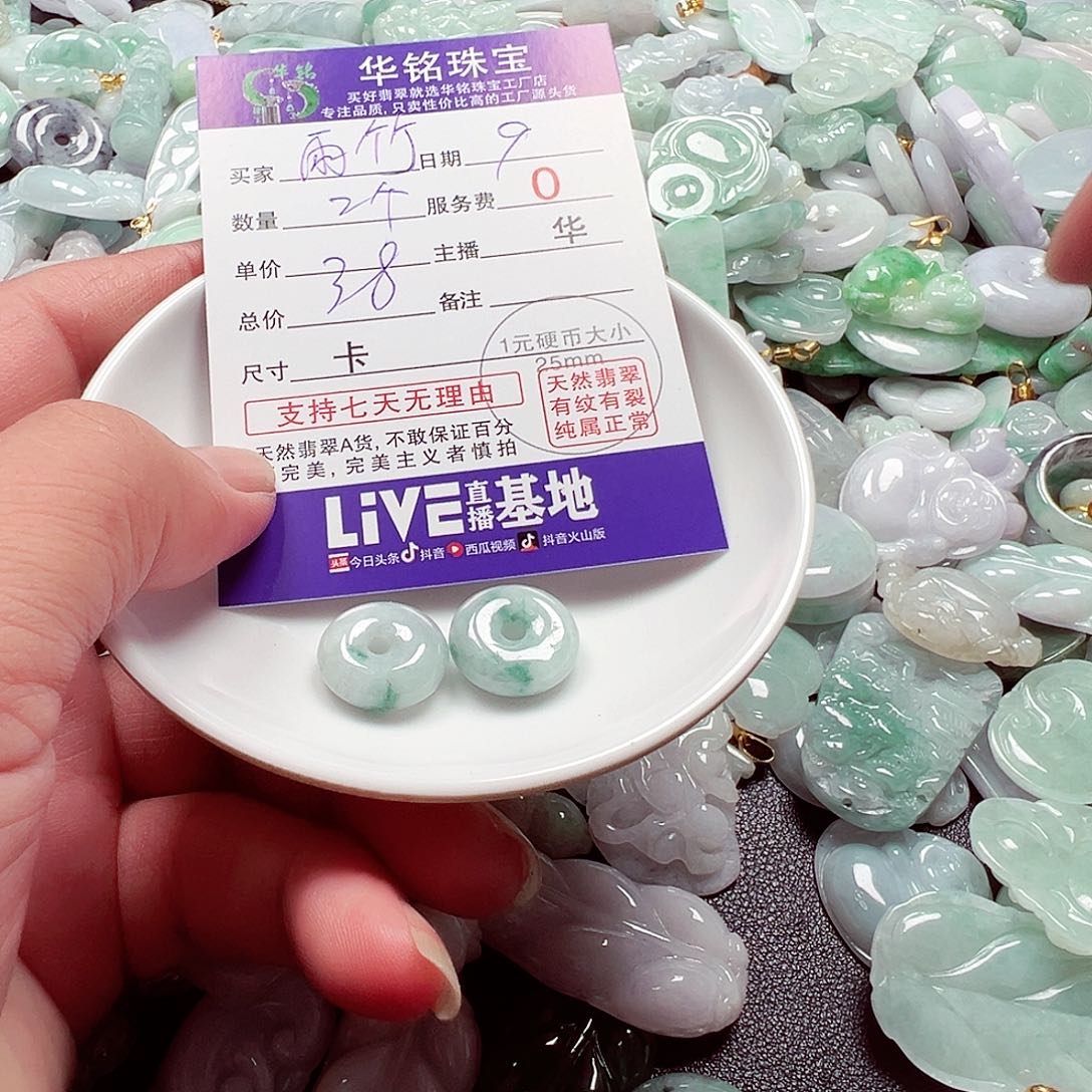 雨***竹散珠翡翠货主老华