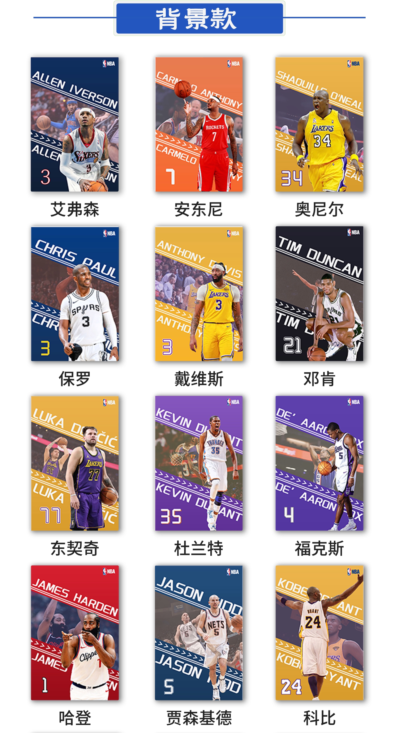 《NBA》强盗链接周边亚克力水晶砖系列摆件12*8*1.5cm