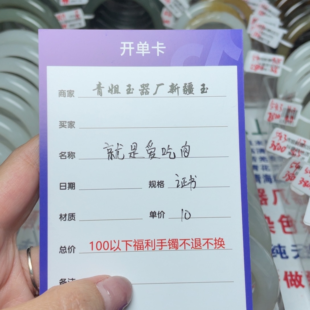 和田玉手镯未镶嵌就***肉