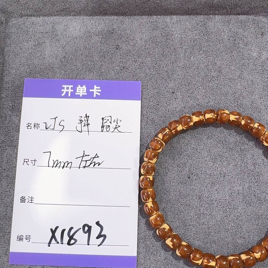 紫金鼠手串x1893紫金鼠手串鼠尖