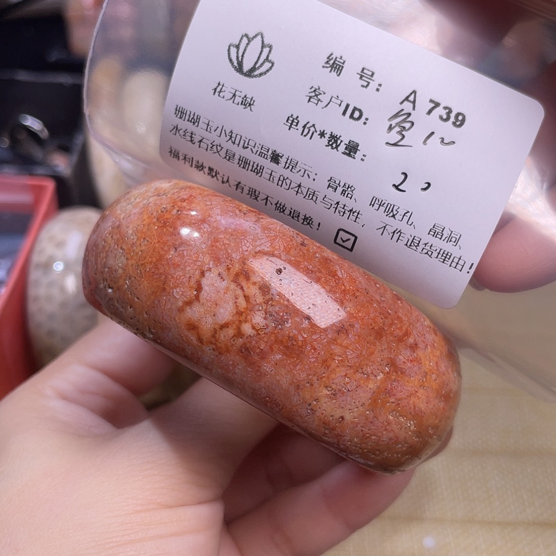&***儿硅化玉未镶嵌55-60圈