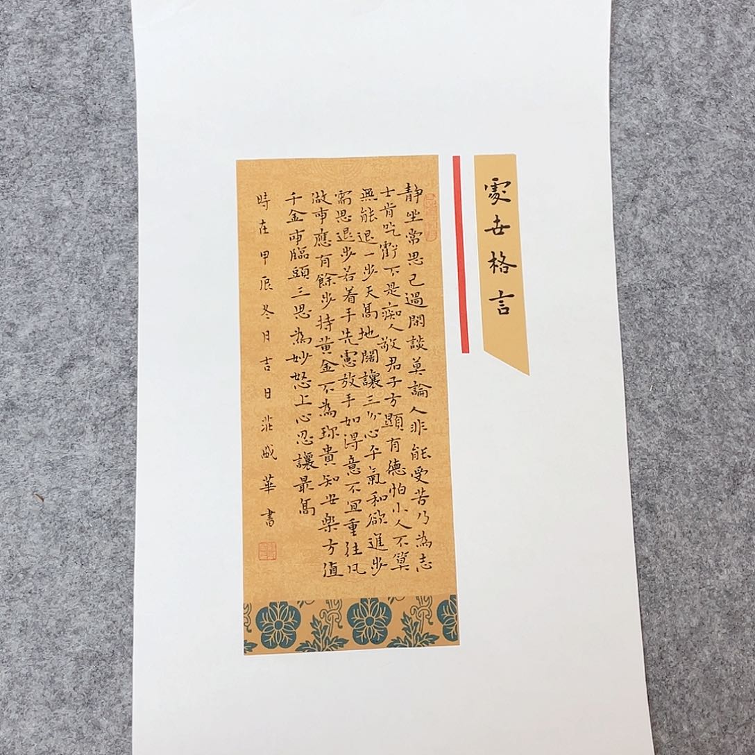书法山东庄盛华作品50×30已托底