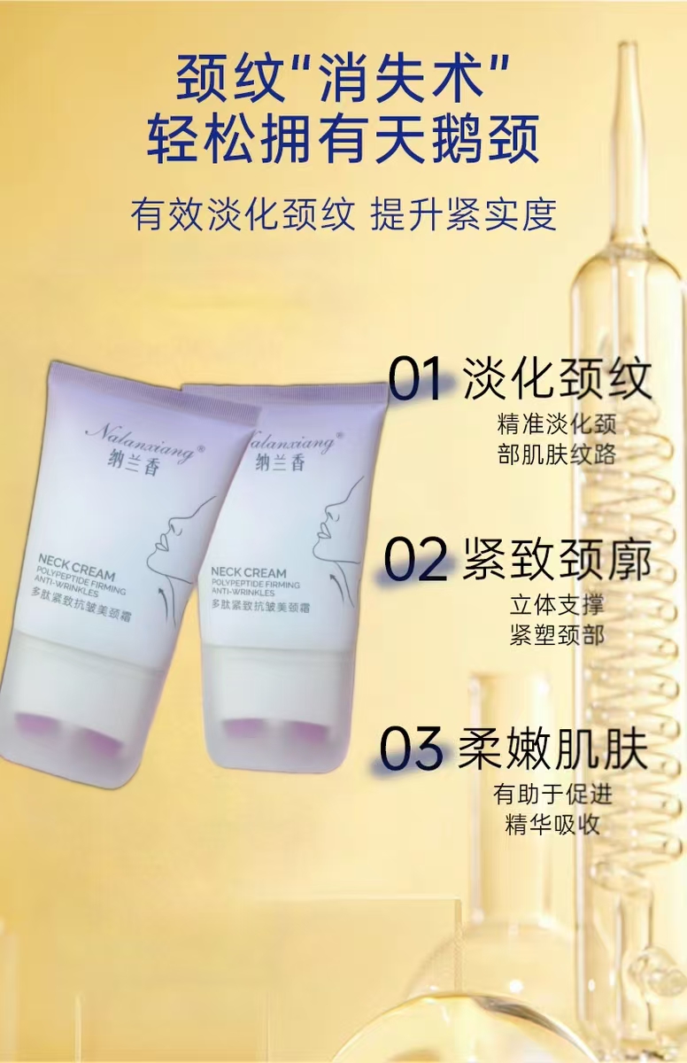 毛孔净透吸吸霜搭配氨基酸洗面奶护肤必备颈纹霜