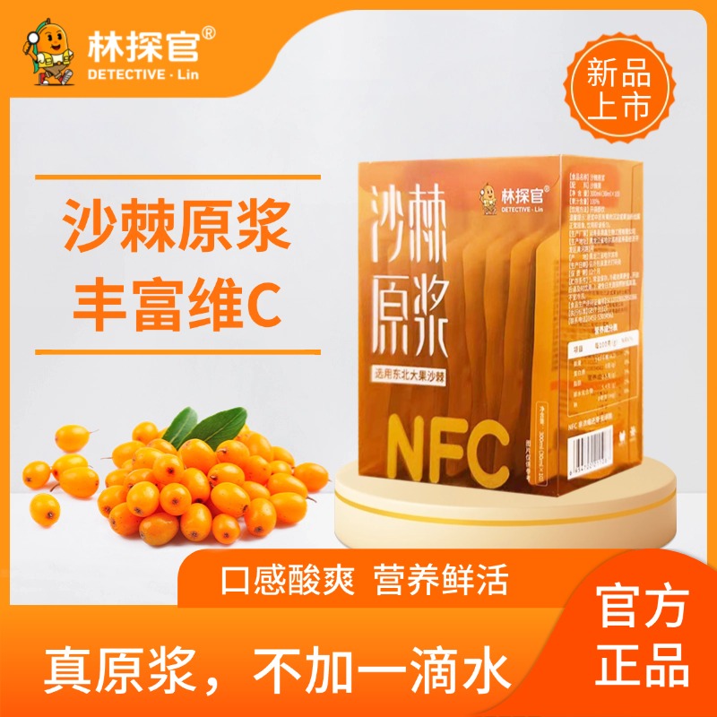 林探官NFC沙棘原浆 30ml/袋