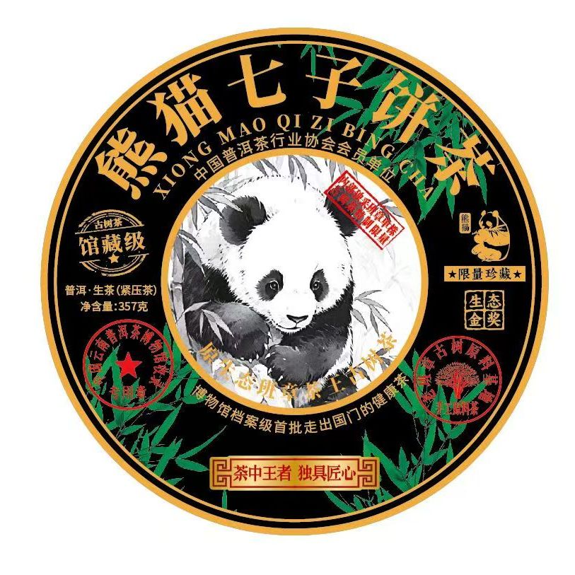 云南普洱茶熊猫七子饼茶生茶饼357g
