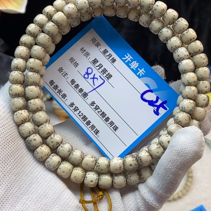 吊坠星月菩提C25————-