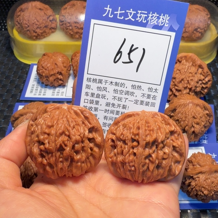 文玩核桃把件651四座楼43