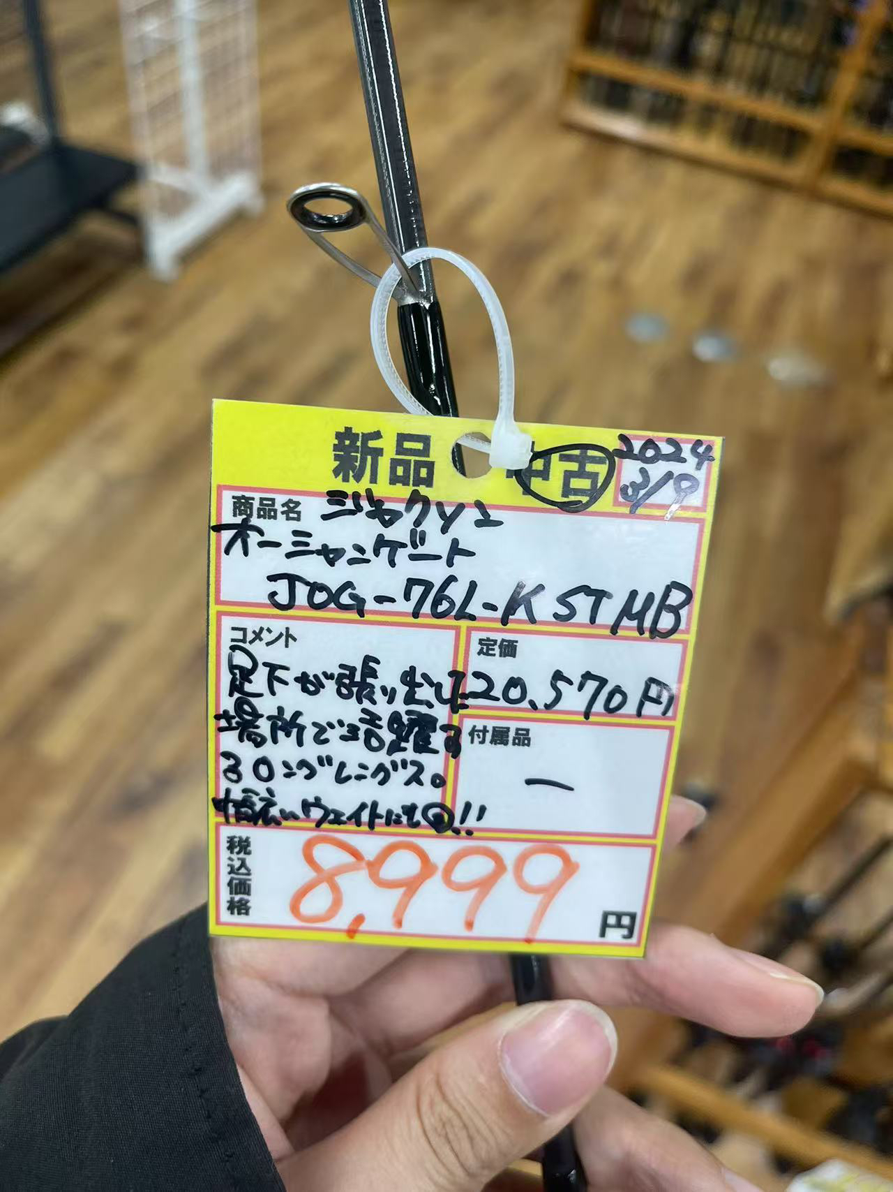 Japan 精品中古渔杆(以直播间介绍为准)