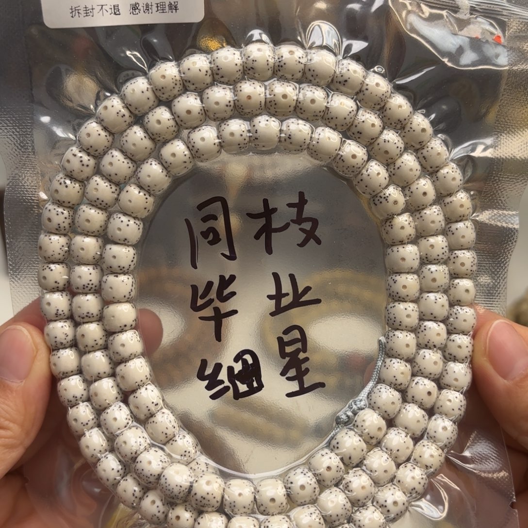 K***爸星月菩提吊坠星月原生态