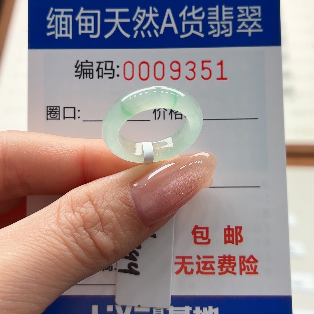 未镶嵌戒指翡翠天然缅甸A货翡翠圈口7