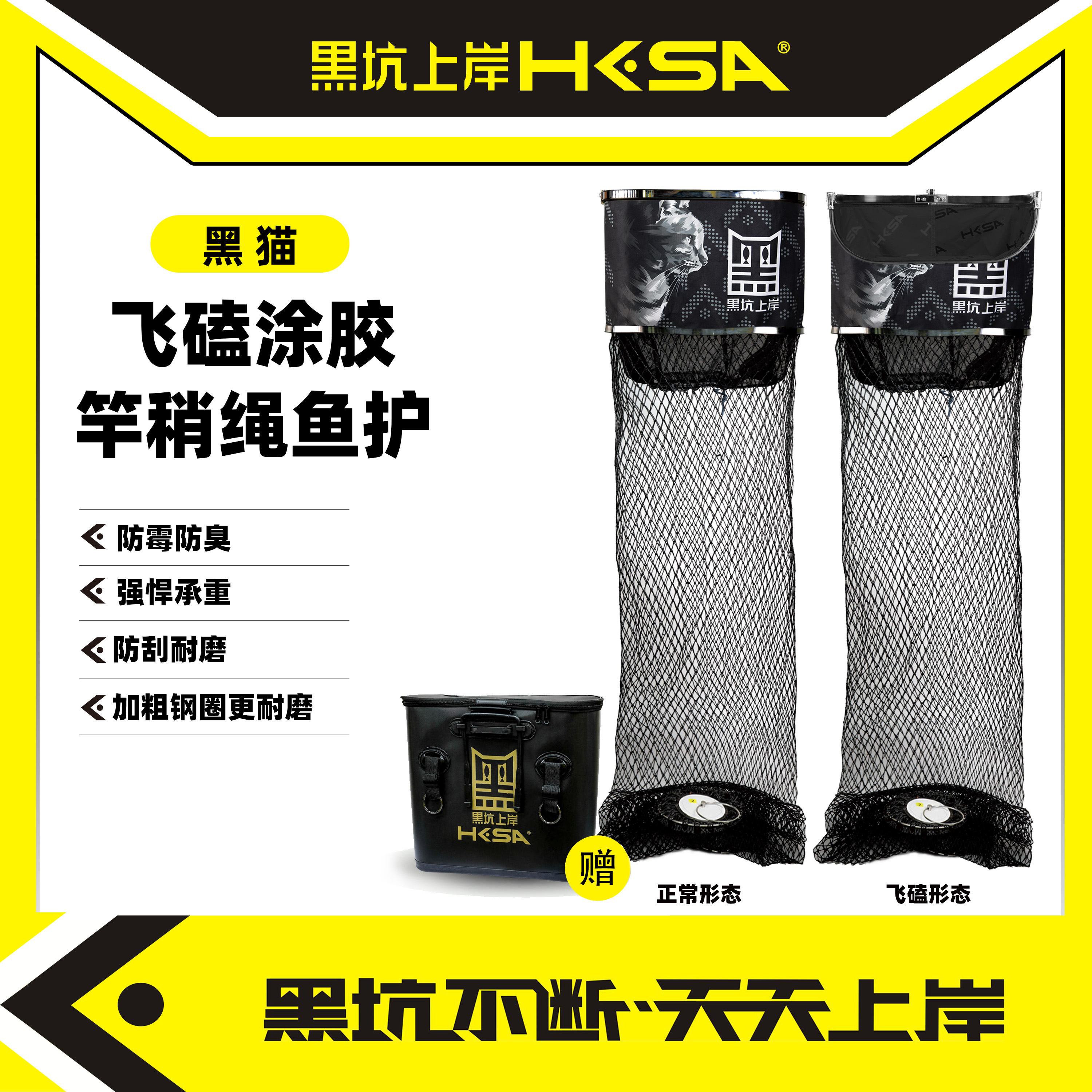黑坑上岸黑猫飞磕涂胶竿稍绳鱼护速干耐磨防刮不伤鱼钓鱼垂钓户外