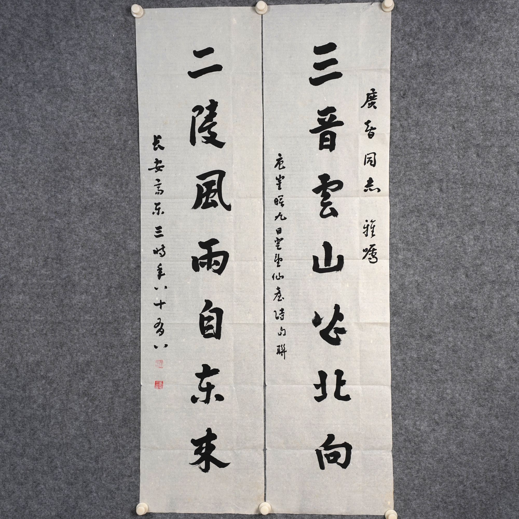 高乐三《三晋二陵》对联约8.2平尺136x33cmx2