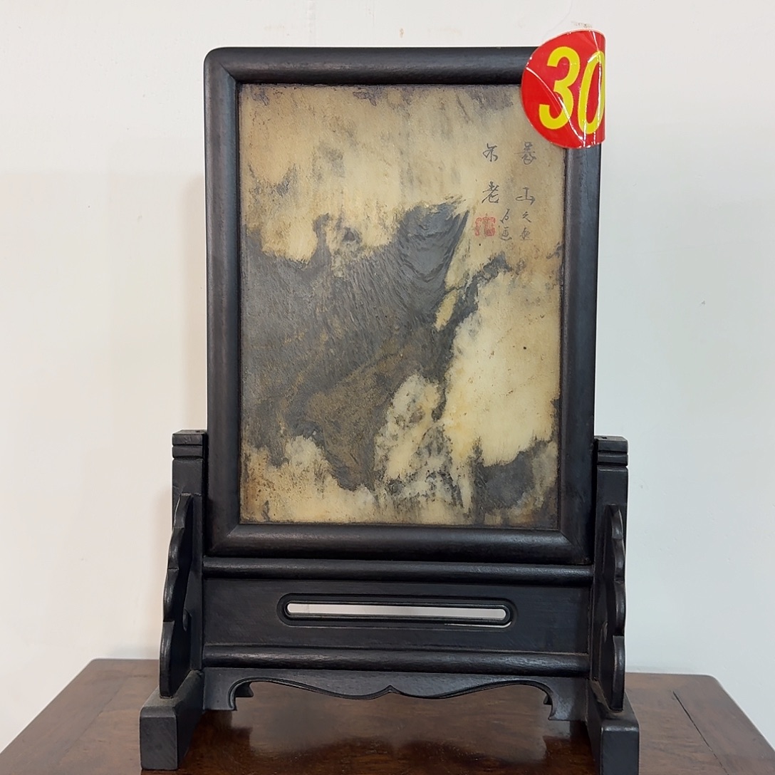 老***米木复古装饰摆件小台屏20/29.5厘米