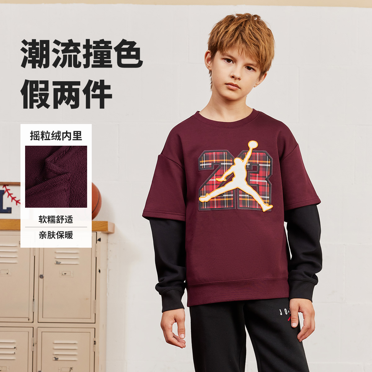 AIR JORDAN儿童童装卫衣加绒圆领宽松长袖时尚印花运动数据C861