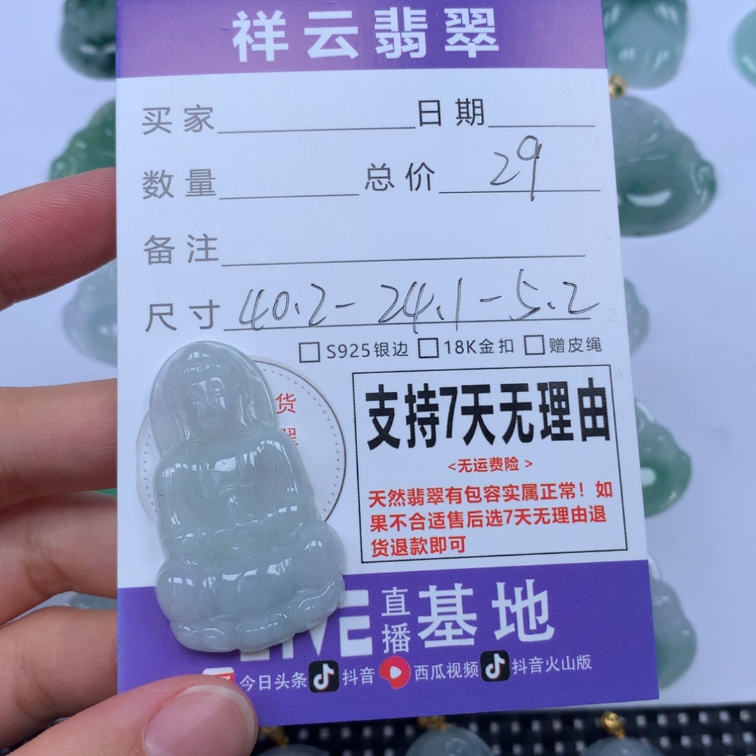 翡翠未镶嵌颈饰天然