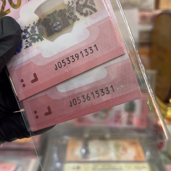 塑料蛇钞天马标豹子号2组