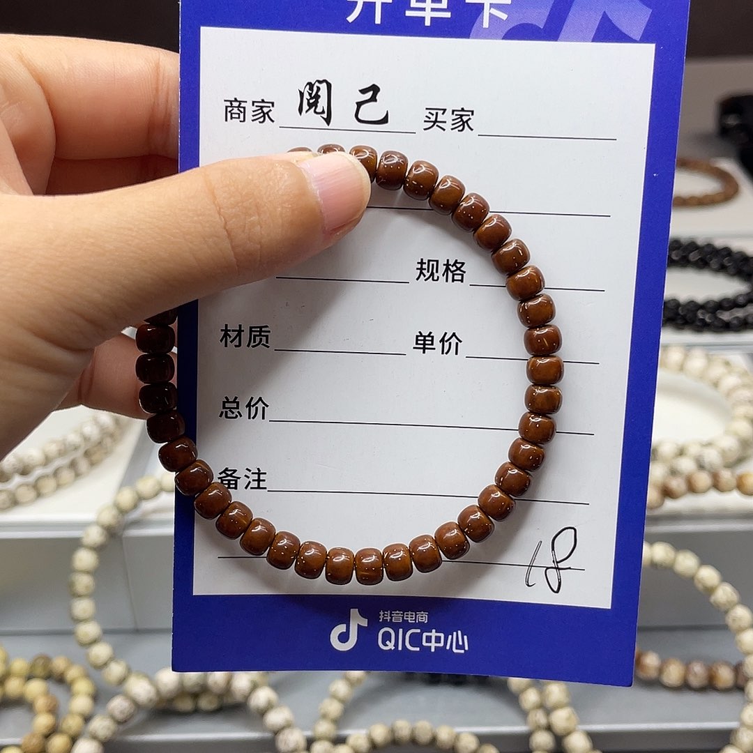 手串星月菩提紫金鼠手串