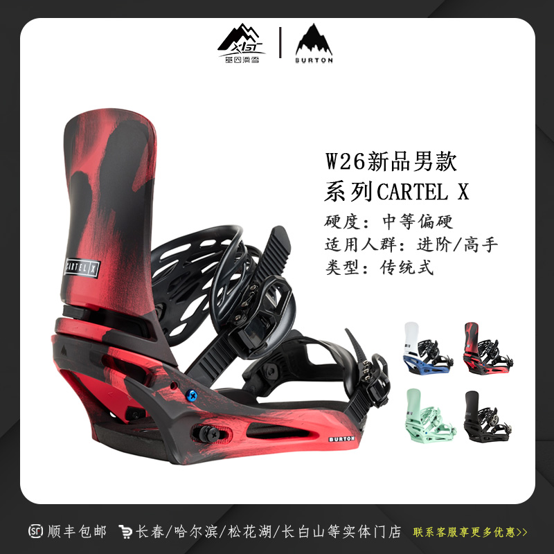 BURTON 伯顿 2526雪季新款 男士固定器 CARTEL X 222301