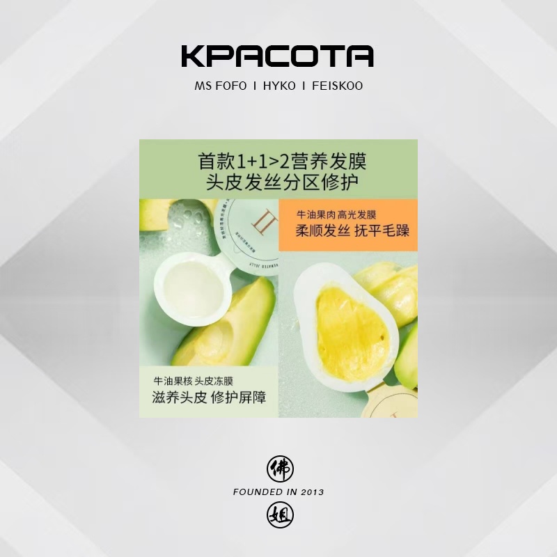 牛油果发护发油头皮护理 日期到26年3月