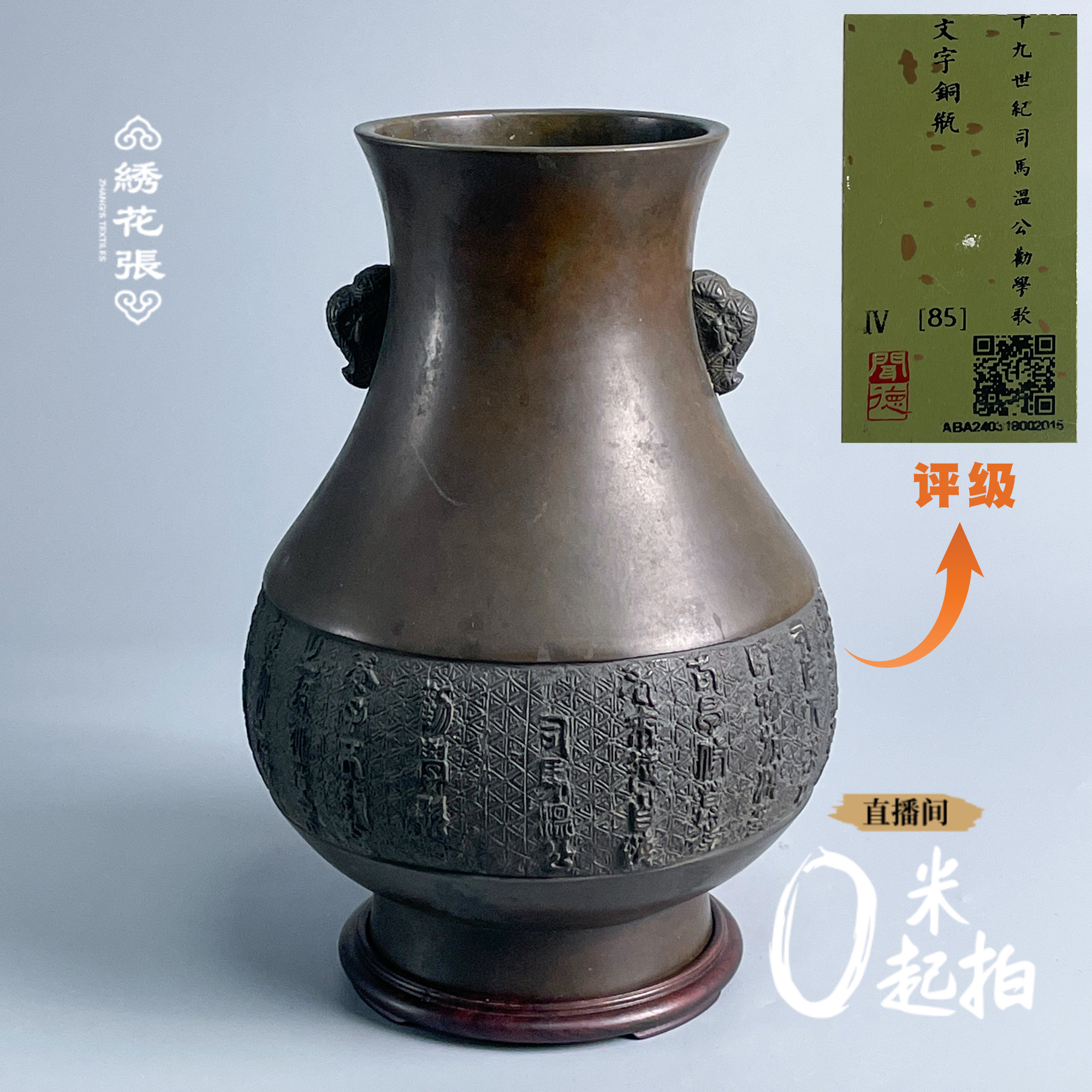 铜器/古董清回流司马温公诗词纹铜瓶M2XIZ005136收藏/文物/绣花张