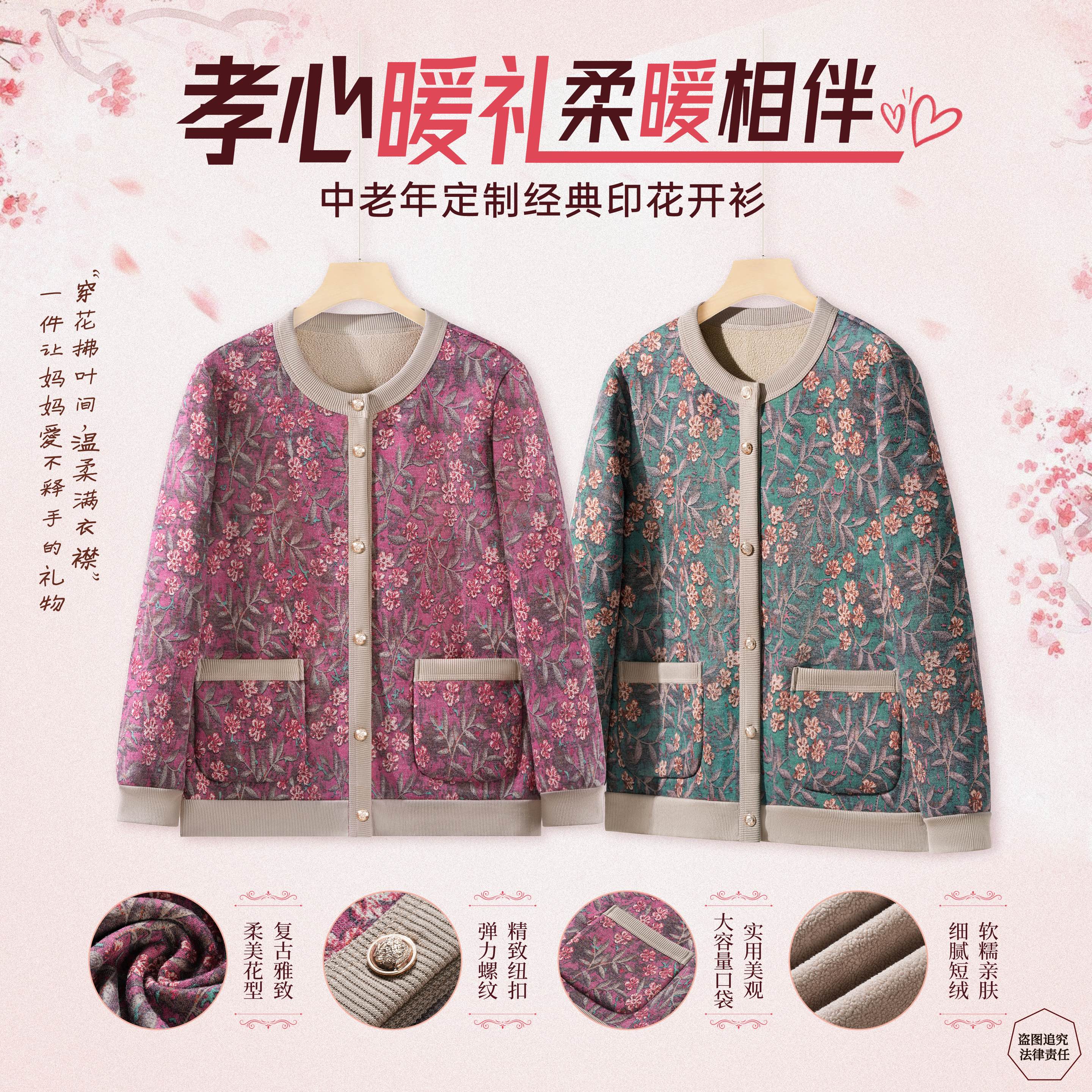 中老年人保暖衣女奶奶秋冬外套加绒加厚妈妈洋气上衣老人衣服开衫