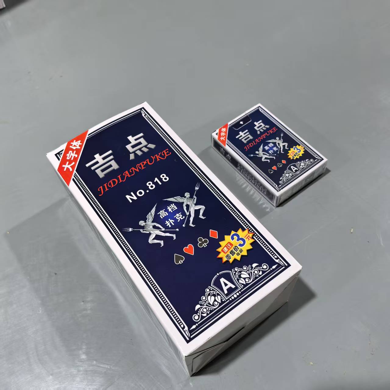 高档加厚正品纸牌扑克牌家用棋牌室娱乐必备