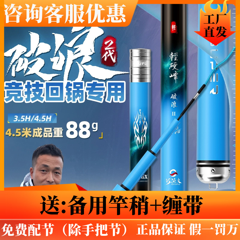 巧渔夫轻硬峰破浪二代超轻超硬28调综合竞技竿黑坑鲤鲫鱼杆台钓竿