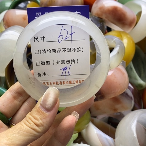 石英质玉手镯未镶嵌