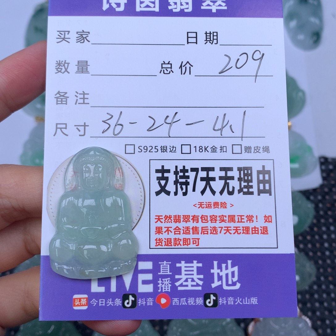 翡翠未镶嵌颈饰天然